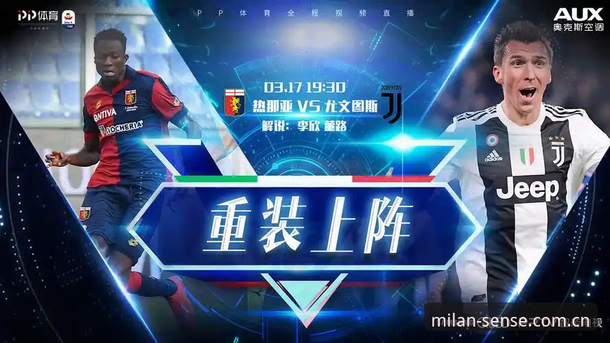 米兰旧版修复 米兰旧版修复 vs 新版感知纯粹米兰:米兰体育平台版本管理全面对比