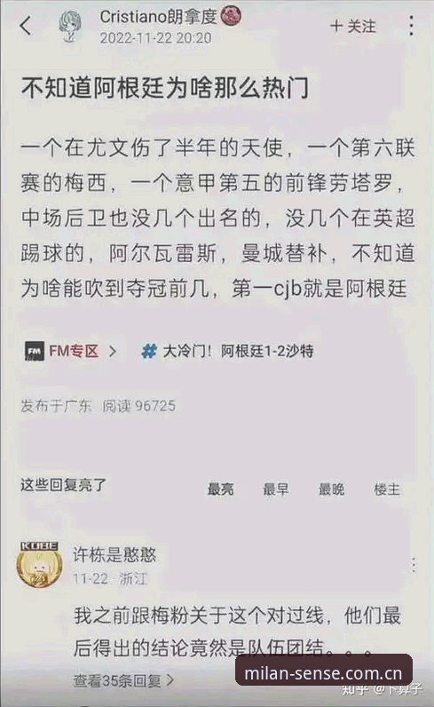新版感知纯粹米兰功能详解 资深球迷实战攻略:用数据思维拆解阿根廷2比0洪都拉斯这场“无梅之战”